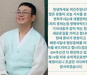 이건주, 'MZ무당' 함수현과 '신남매' 됐다…"법당 차리고 점사 보겠다" [종합]