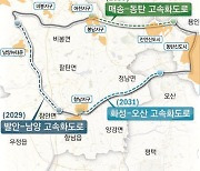 화성시, 3개 내부순환도로 추진…'30분 이동 시대' 연다