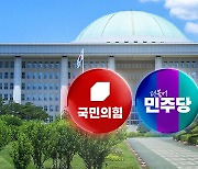 여야, 입 모아 "민생입법 협의"...'채상병 특검' 뇌관