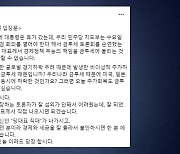 민주, 금투세 토론회 취소..."비상경제회의로 연기"