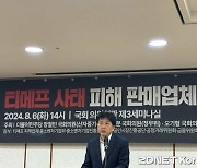 "대출이 빚이지 지원이냐"...티메프 피해업체들, 정부 대책 비판