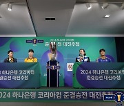 [b11 현장] 코리아컵 4강→ 광주 이정효 VS 울산 김판곤… "날 많이 아껴주셨어", "오늘만 사는 인터뷰 맘에 들어"