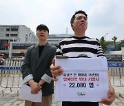 "임성근 전 사단장 명예전역 반대" 국민 2만 명 서명 몰려