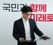 한동훈, `사기탄핵 규명` 이어 `패트 재판대응` TF 띄워…당심 다지기