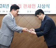 관세청, 7월 관세인 이상량 인천세관 주무관 선정