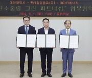 롯데칠성음료, 대전광역시, CNCITY와 '탄소중립 그린 파트너십' 맞손