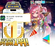 에이펙스허브 방치형 RPG ‘월드 오브 슬라임’, 5일 만에 인기 1위 찍었다