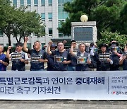 제주 노동자 한달 새 4명 숨져…노동부에 “중대재해 대책 마련하라”