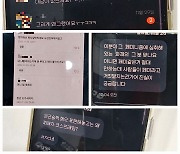 ‘넥슨 집게손’ 온라인 괴롭힘 불송치에…“국가가 인권침해 묵인”