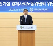 경사노위, 관료 출신 새 위원장 취임…‘사회적 대화 2기’도 막막