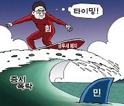 한국일보 8월 7일 만평