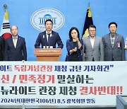 신임 독립기념관장에 김형석 이사장... 광복회 "뉴라이트"