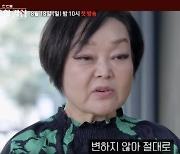 이혜정 “머리 검은 짐승은 절대 안 변해” 남편 과거 불륜 원망 (‘한이결’)