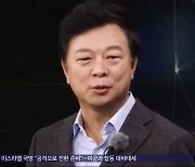 자신의 법률대리인을 방문진 이사로‥"이해충돌"