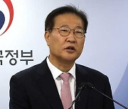 법무부, 8일 사면심사위…광복절 특사 대상 심의