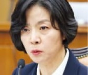 이숙연 대법관 후보자, 임명동의안 국회 통과