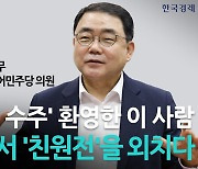 허성무 민주당 의원 "재생에너지만으론 전력 한계, 원전 포기해선 안돼"