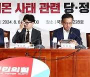 티메프 사태 대책 나왔다…정산기한 단축·대금 별도관리