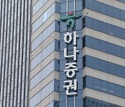 담보부족계좌 4배 급증…반대매매 주의보