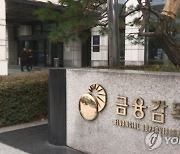 온투업체서 600억원 선정산대출 상환 지연