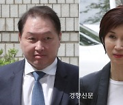 최태원, 500쪽자리 상고이유서 제출···노소영과의 이혼소송 상고심 본격화