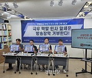 “이진숙 누님” 한국인 비하·막말 방문진 새 이사…언론계 “부적절”