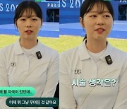 SBS slammed for pointing out bow mark on female archer's face during interview