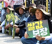 [포토] 쌀 폭락에 상경한 농민들