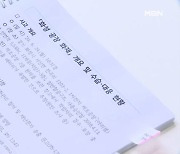 '화성 공장화재' 원인·대책 담은 종합보고서 제작