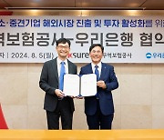 수출 중소·중견기업, 우리은행서 돈 빌리면 금리 0.5%P 우대