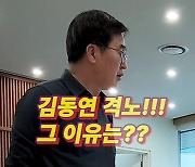 “이 일 하고 싶나?”…컵라면 내온 여비서관에 격노한 김동연