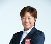 박세리, 드디어 파리올림픽 KBS 중계 첫 출격...“제 실력 보여주길”