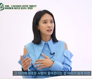 “초혼보다 재혼의 실패율 더 높다” 박정아, 재치 겸비한 입담