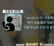 피자 허위 주문하고 "왜 안 오냐" 버럭…그 공중전화 앞엔 경찰이