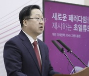 대전시, 임신 공무원 주1회 재택근무 의무화…출산·육아 친화적 직장문화 만든다