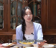 임지연 "♥이도현에게 노래 불러줘…듀엣곡 연습도" 수줍 고백 [만날텐데]