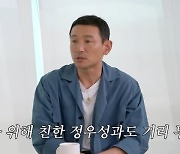 황정민 "친한 정우성과 눈도 안 마주쳐, 힘들었다"…'서울의 봄' 전두광 비화 [살롱드립2]