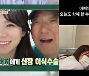 양지은 "신장 나눈 父 중환자실→심정지→또 중환자실→다시 한 번 기적 있길" 간절