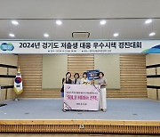 성남시 ‘경기도 저출생 대응 우수시책 경진대회’ 우수상