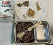 초등생에게 생선 한 조각, 멸치 한 숟갈…아동학대 논란 식단 뭐길래