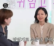 염정아 식혜 황정민도 극찬 “김혜수 언니도 먹고 싶다고” (살롱드립2)