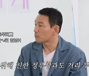 황정민 “정우성과 친한데 ‘서울의 봄’ 찍으며 눈도 안 마주쳐” (살롱드립2)