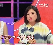 신혼집 창고방에 몰래 친구 재운 남친 “밤에 마주치면 기절” 김숙 기함 (연참)