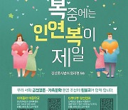 원불교, 저출산 극복 위한 '다시살림 캠페인' 시작