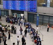 인천공항 도착한 필리핀 가사도우미들