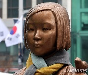 8월14일은 '위안부 피해자 기림의 날'…여성인권진흥원, 영화제 개최