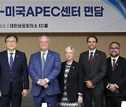 산업부 통상교섭본부장-미국 APEC센터 면담