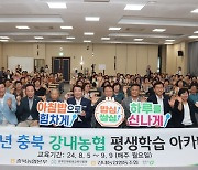 충북농협본부, 청주 강내농협서 아침밥 먹기 릴레이 캠페인 펼쳐