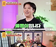 ‘물어보살’ 베짱이남, 안타까운 근황 “친한 형에 전 재산 450만 원 자랑했다 사기당해”[종합]