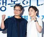 유재명-조정석,'힘차게 파이팅' [사진]